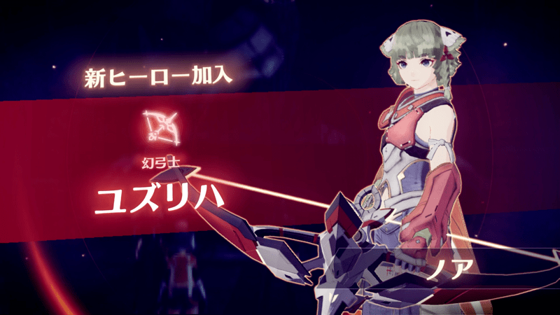 クリア後にユズリハが仲間になる