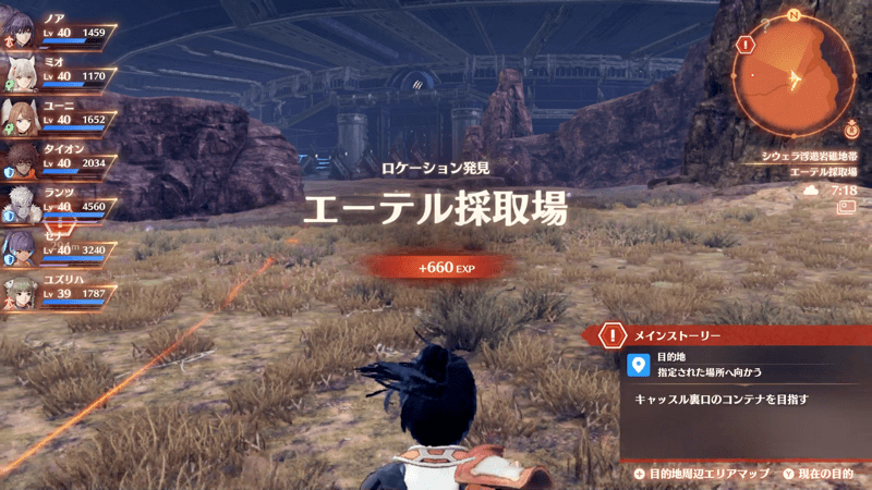 エーテルチャネルが大量に発生している