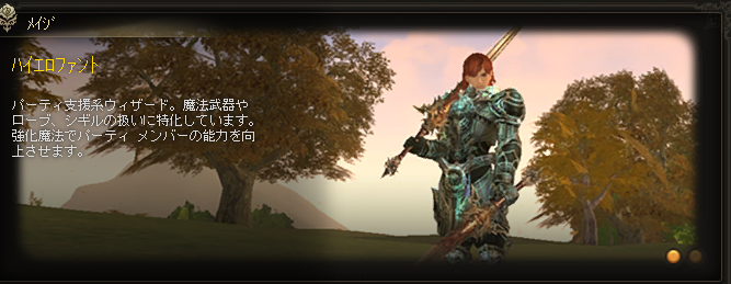 ハイエロファント