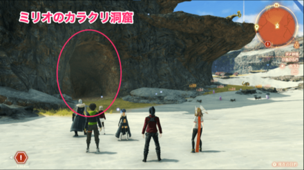 目の前にある「ミリオのカラクリ洞窟」を抜ける