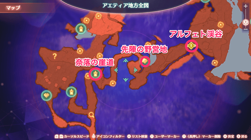 アエティア地方/アルフェト渓谷に向かう