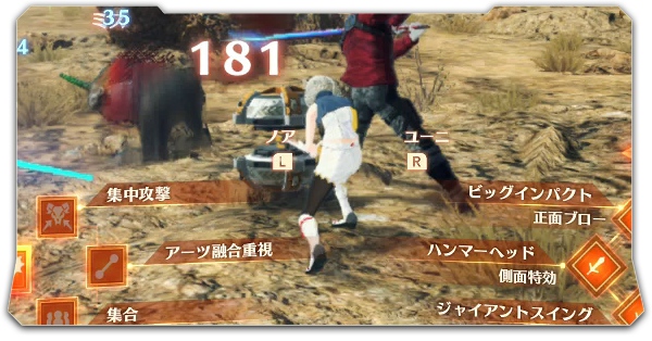 操作キャラ変更