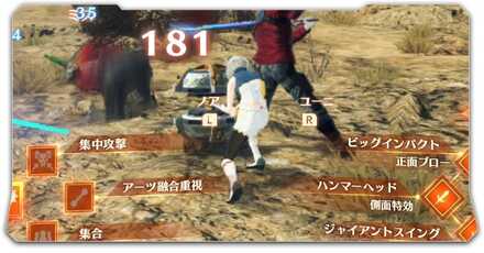 操作キャラ変更