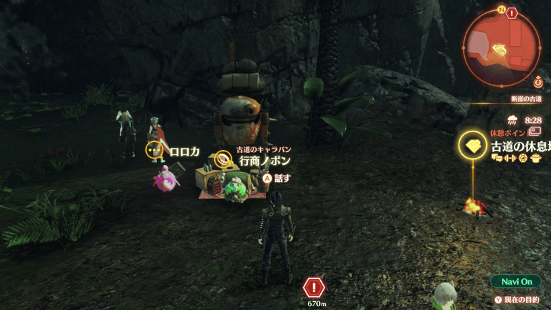 ノポンキャラバン・ロロカ