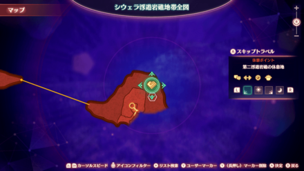 第二浮遊岩礁の休息地マップ