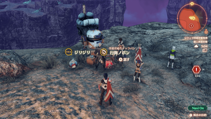 ノポンキャラバン・ジリジリ