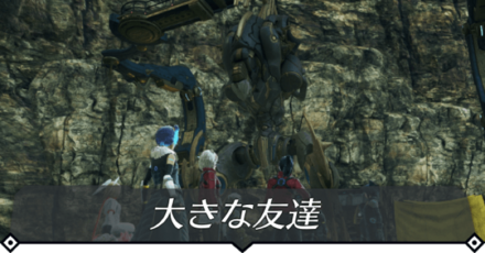 大きな友達のクエスト攻略 size:440x0