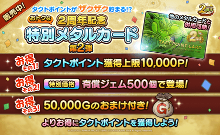 メタルカード第2弾