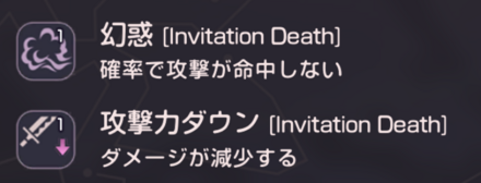 フラットハンド(4章)の攻略・倒し方｜4章Day12