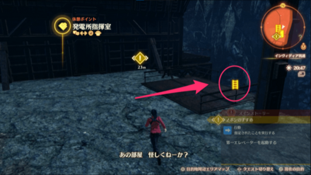 発電所に向かう