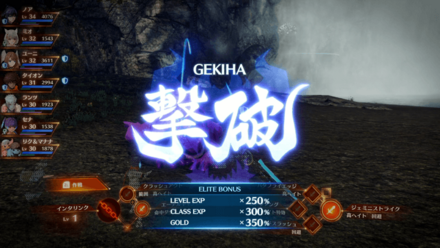 エリートモンスターの撃破ボーナス