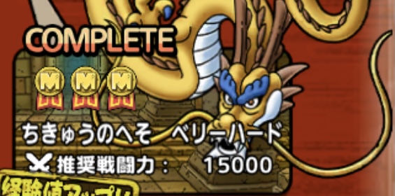 ちきゅうのへそ