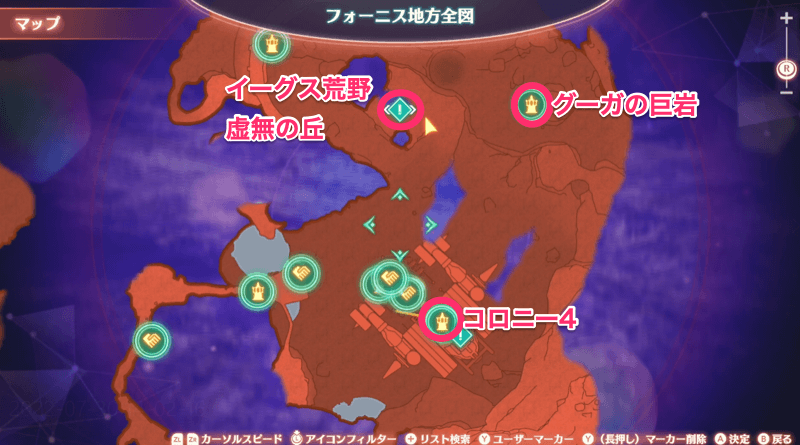 イーグス荒野／虚無の丘に向かう