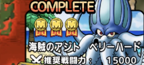 海賊のアジト