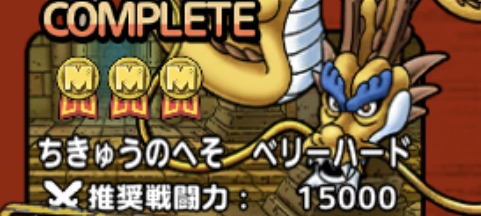 ちきゅうのへそ