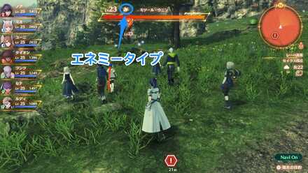 エネミータイプ