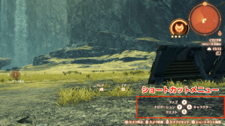 ショートカットメニュー