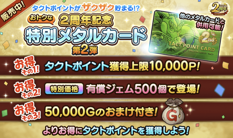 第2弾メタルカード