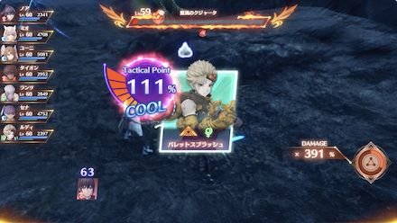 オーダー達成3回目