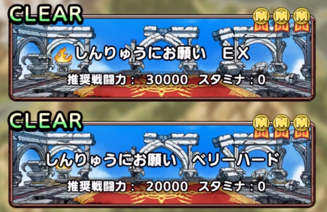 スタミナ0で何度でも挑戦可能