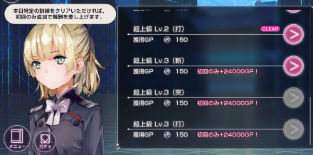 メインストーリー4章Day11の攻略