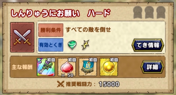 初回報酬やミッションでオーブを入手可能