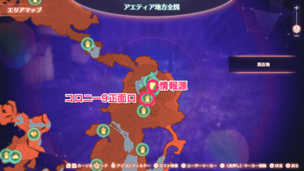 コロニー9のマップ