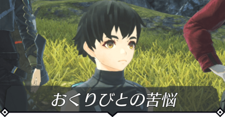 おくりびとの苦悩のクエスト攻略 size:440x0