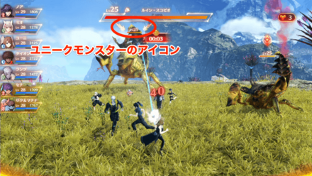 ユニークモンスターの画像
