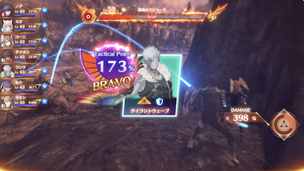 キャラアーツ選択3回目