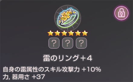 メインストーリー4章Day6の攻略