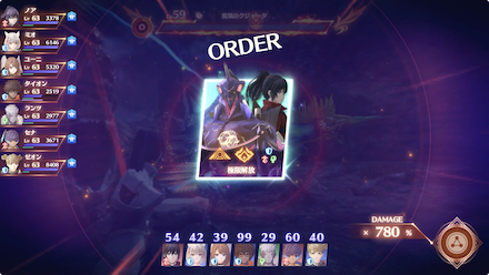 ウロボロスオーダー