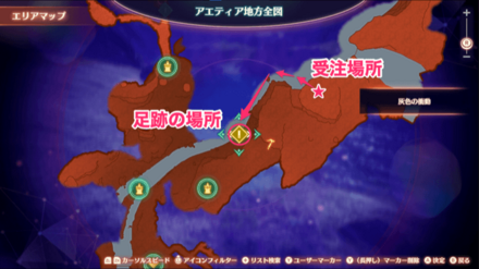 謎の男の足跡の場所