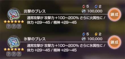 メインストーリー4章Day6の攻略