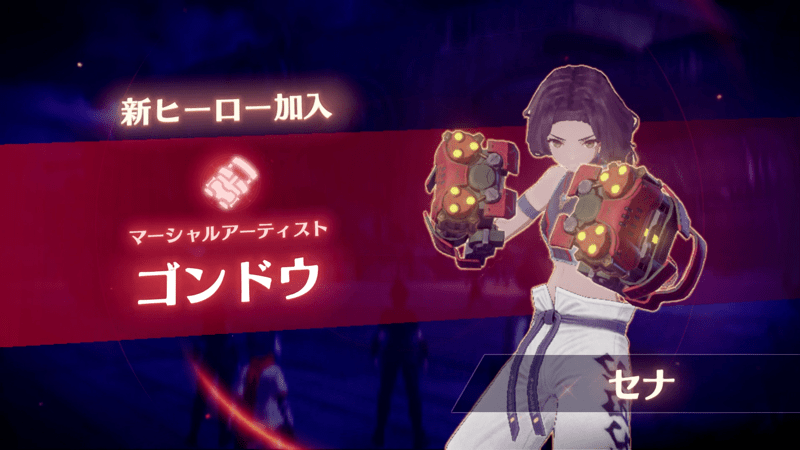 ムービー後にゴンドウが仲間になる