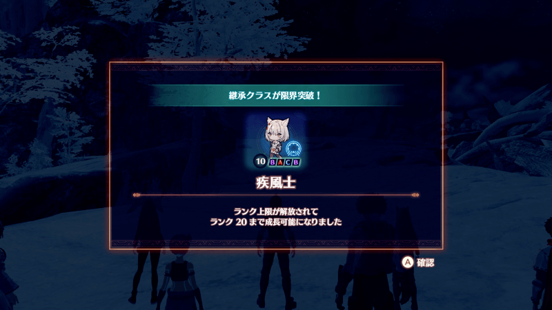 ミオのランク上限が解放される