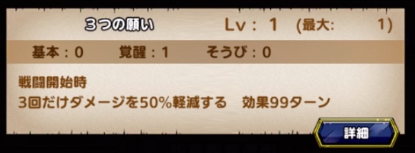 連撃気持ちで軽減バリアを剥がす