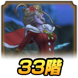 2ndアニバタワー33階