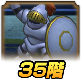 2ndアニバタワー35階