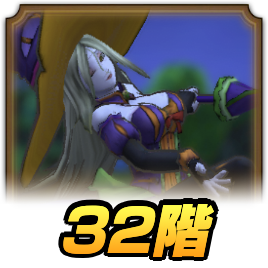 2ndアニバタワー32階