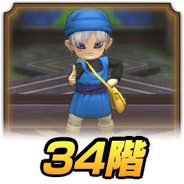 2ndアニバタワー34階