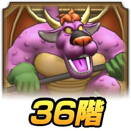 2ndアニバタワー36階