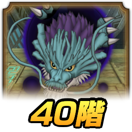 2ndアニバタワー40階