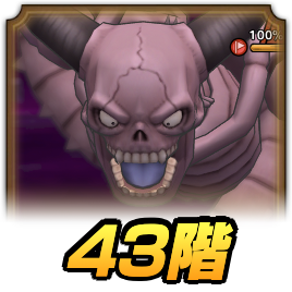 2ndアニバタワー43階