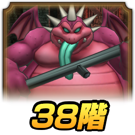 2ndアニバタワー38階