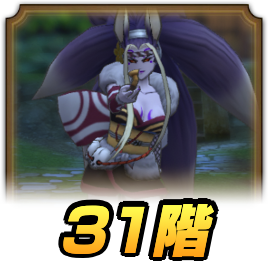 2ndアニバタワー31階