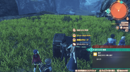 選択によって入手アイテムが変化