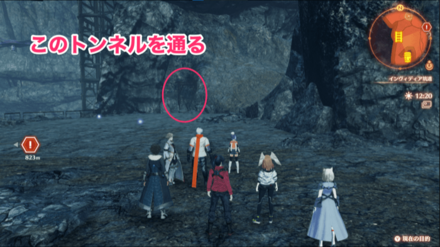 このトンネルを通る