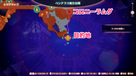 コロニーラムダから南にある洞窟の前に向かう