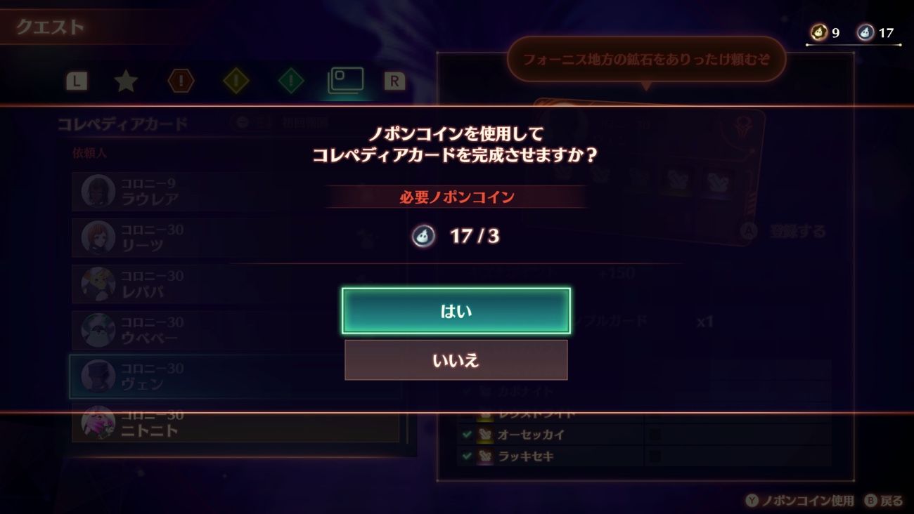 コレペディアカード